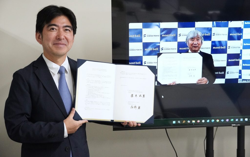 株式会社モンベルとの連携及び協力に関する協定を締結