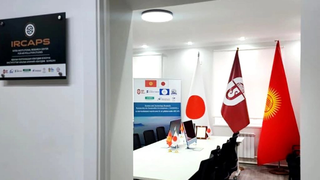 【CWRA】那波伸敏教授主導の国際共同研究による大気汚染研究センターがキルギス共和国DPCC大気質WG共同議長に選出